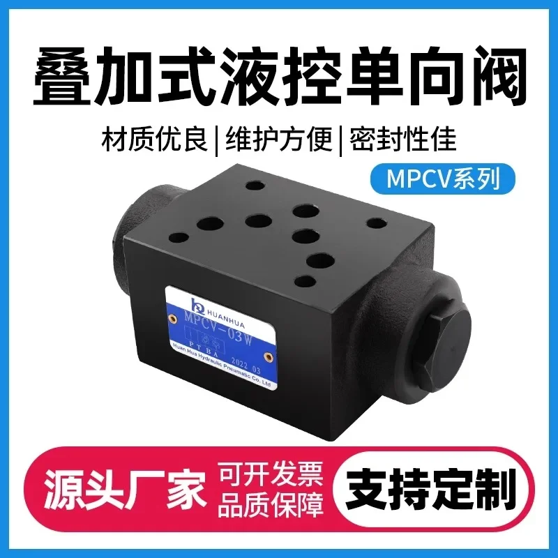 Гидравлический клапан для поддержания давления многослойный гидравлический