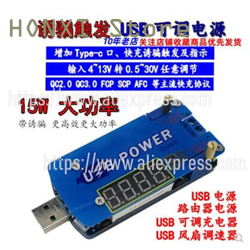 1 шт. 15 Вт USB может увеличить понижающее напряжение 1-30 в тестер-это устройство для быстрой зарядки AFC FCP QC3.0 2,0