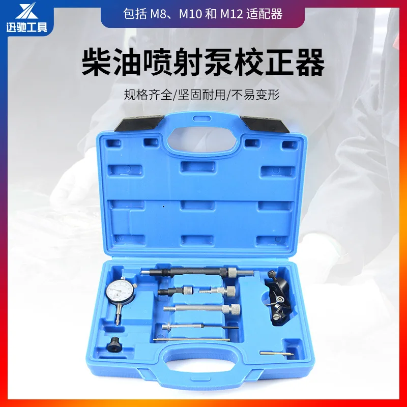 

Applicable to universal diesel fuel pump timing installation tool set Volkswagen Audi BMW Land Rover Mazda Ford