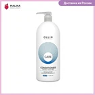 Кондиционер для увлажнения и питания OLLIN PROFESSIONAL CARE double moisture 1000 мл