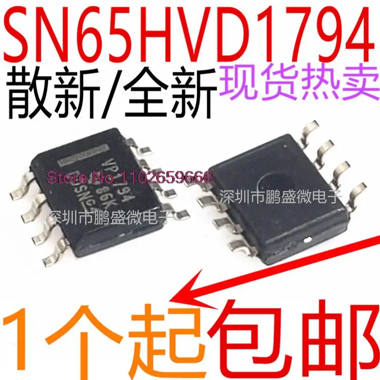

10 шт./партия SN65HVD1794DR VP1794 SOP8 RS422/RS485