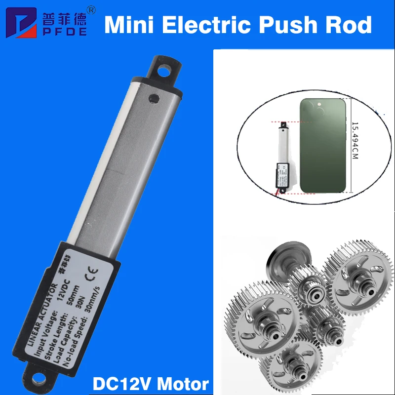 12V Mirco Electric Linear Actuator For Remote Controls Robotic Home Automation Electron Push Rod Motor Stroke 10/30/50/100/150mm
