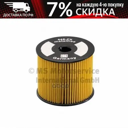 Фильтр Топливный [Картридж] Ks арт. 50013454 | Автомобили и мотоциклы