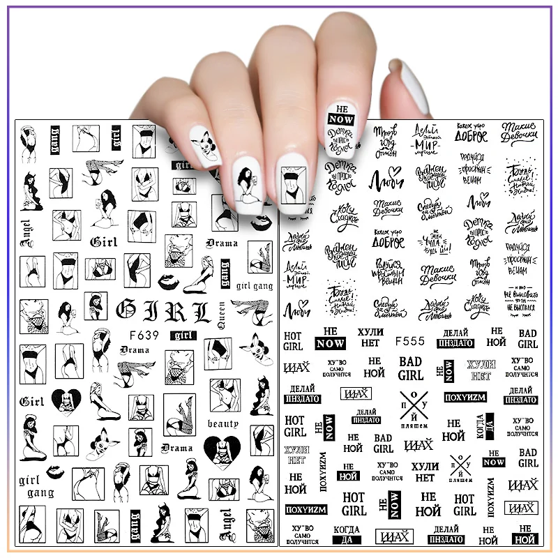 

Сексуальные девушки абстрактный дизайн ногтей стикер английский Слова Дизайн Маникюр самоклеящийся слайдер для ногтей