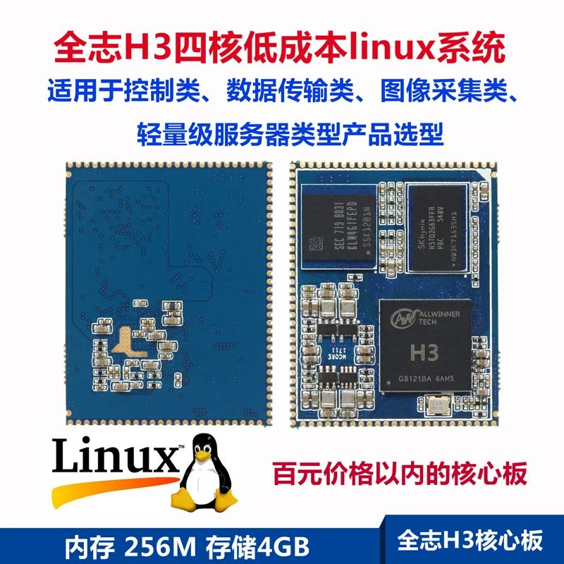 Фото Allwinner H3 материнская плата с отверстием для штампов Linuxs Android система HDMI четырехсторонний USB-Контроль Передача данных класса №1