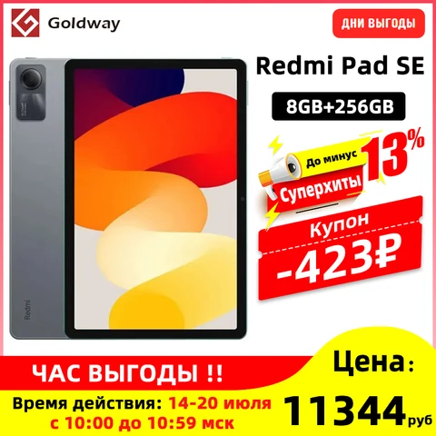 Xiaomi Redmi Pad SE планшет 128/256 ГБ