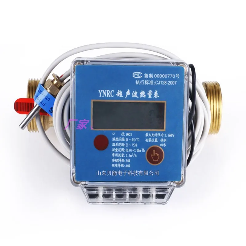 Custom DN25 Ultrasonic Heat Meter DN15 Household Heat Meter Central Air Conditioning Flow Meter High Precision for Heating