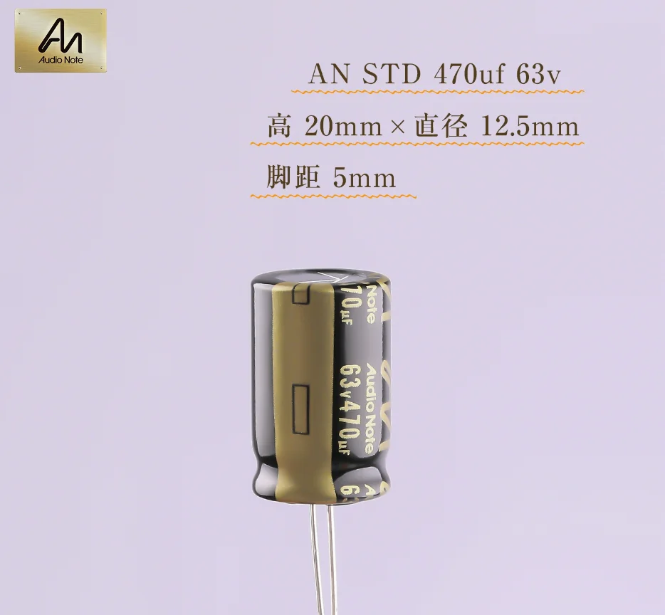 UK оригинальные конденсаторы Audio Note STD 470uF 25V 63V 100V 160V 350V 500V