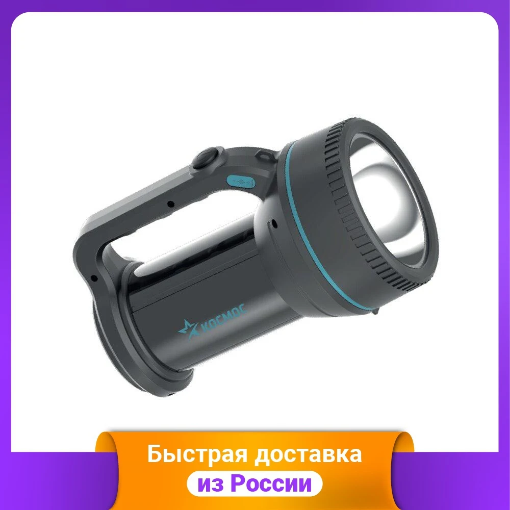 Flashlight &quotCosmos Accu367W" Lanterns Light Flashlights Torches Portable Lighting Lights | &