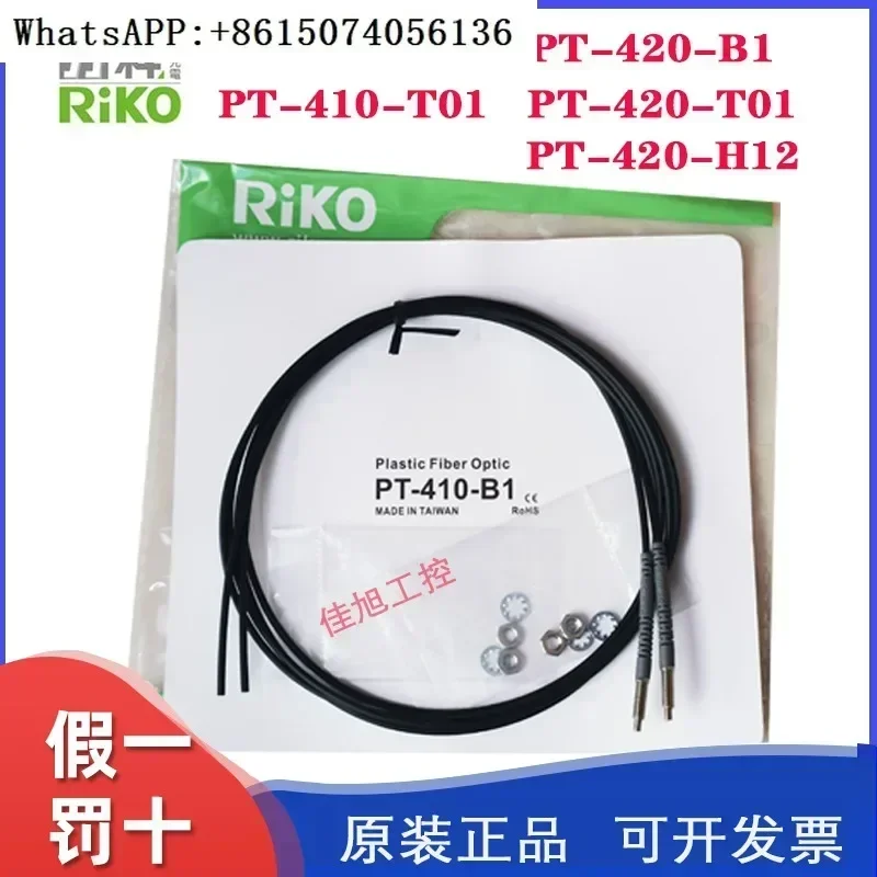Оптоволоконная трубка Ricco RIKO PT-410-B1/PT-420-B1/FT/T01/H12 противоположный датчик M4