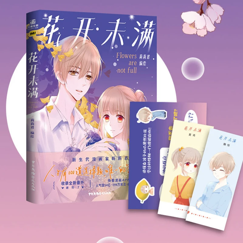 

Flower Are Not Full Work By Li Li Jun Cure School Girl Comic Books