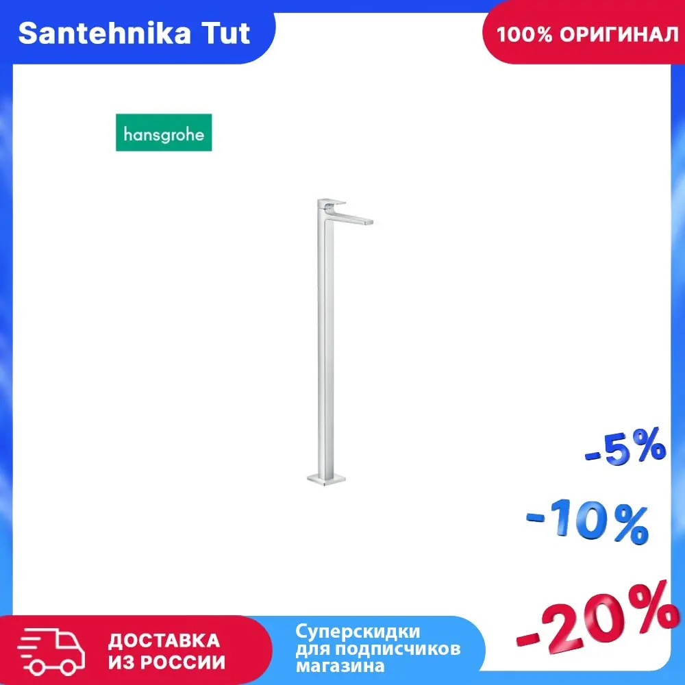 Смеситель для раковины Hansgrohe