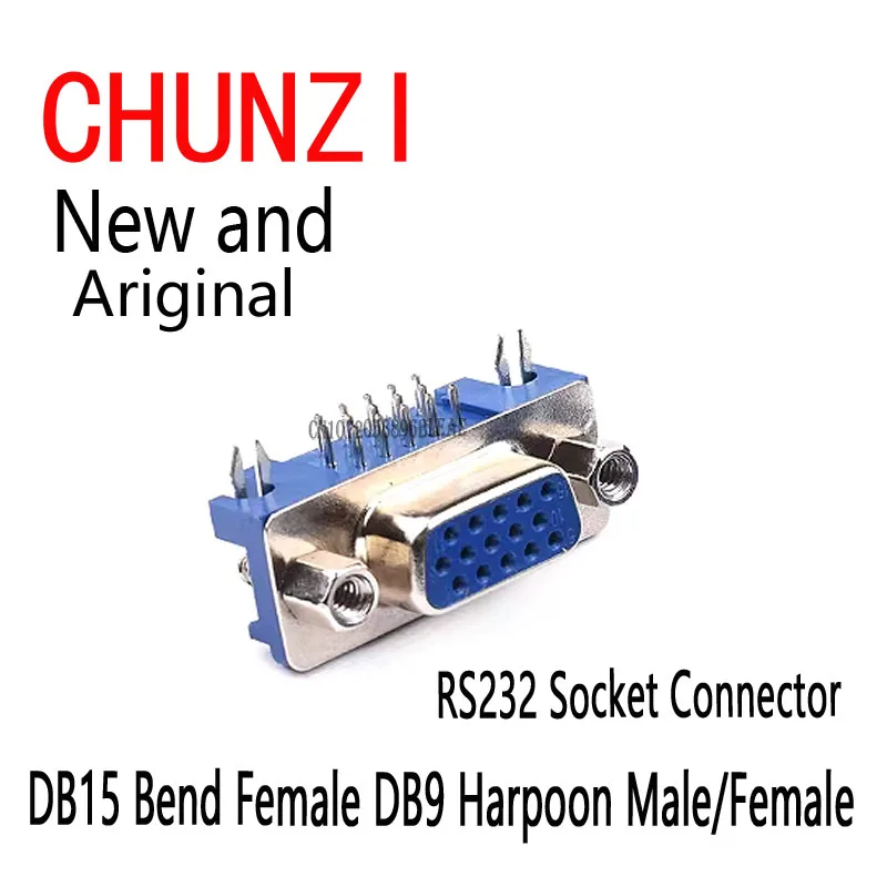 

5 шт. Разъемы VGA BALODES Connector DB9 DB15