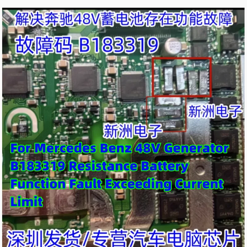 

10 шт. подходят для сопротивления генератора Mercedes Benz 48 В B 183319 функция аккумулятора, значение ограничения тока превышения неисправности