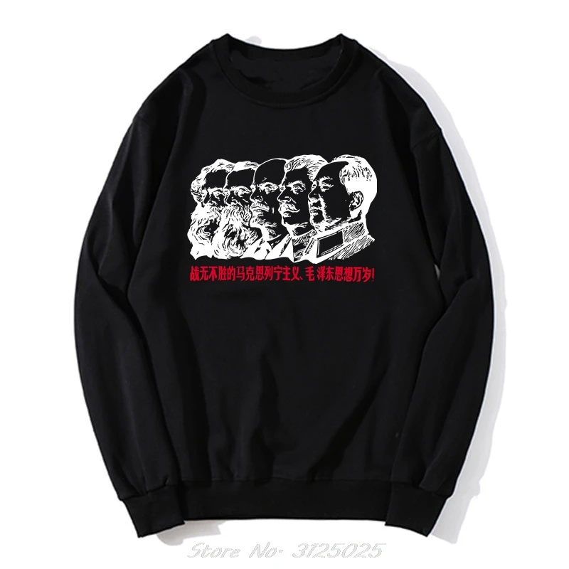 Толстовка с капюшоном Коммунистический коммунистический идол Маркс Сталин