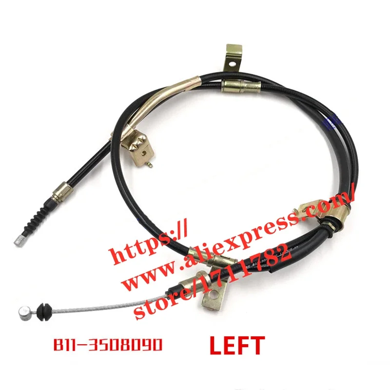 

Трос ручного тормоза для Chery Eastar B11 Mikado, трос тормоза, трос стояночного тормоза