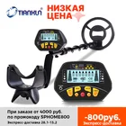 Профессиональный Подземный металлоискатель, Высокочувствительный, MD-4060