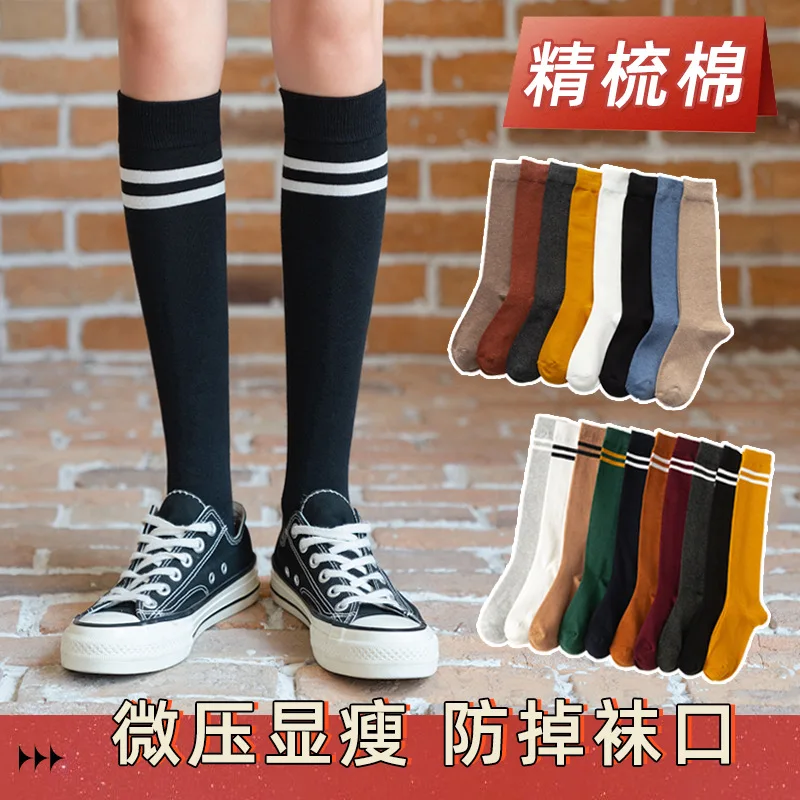 

Calf Socks Female Student Micro-pressure Knee-length Slimming Pressure Socks Uniform High Tube Cotton Socks Beautiful Leg Socks