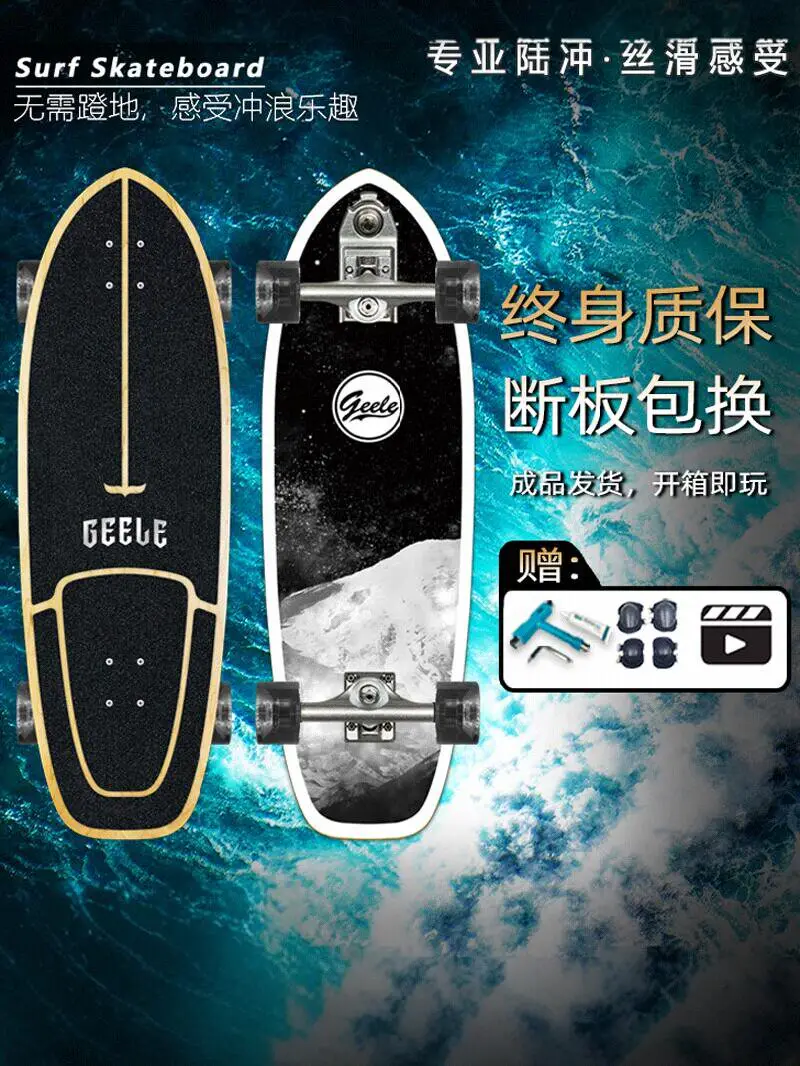 Фото Серфскейт Land Surf Carver Yow V7 Waterbridge профессиональный для взрослых, для тренировок по сноуборду и серфингу №2