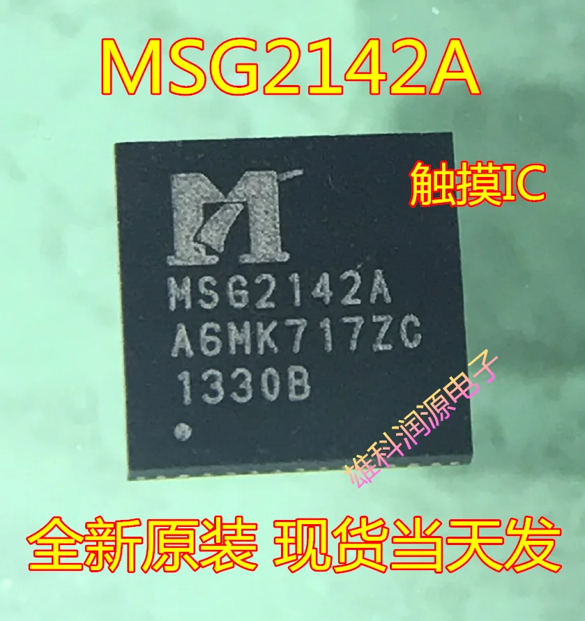 

free shipping MSG2142A QFN IC 10pcs