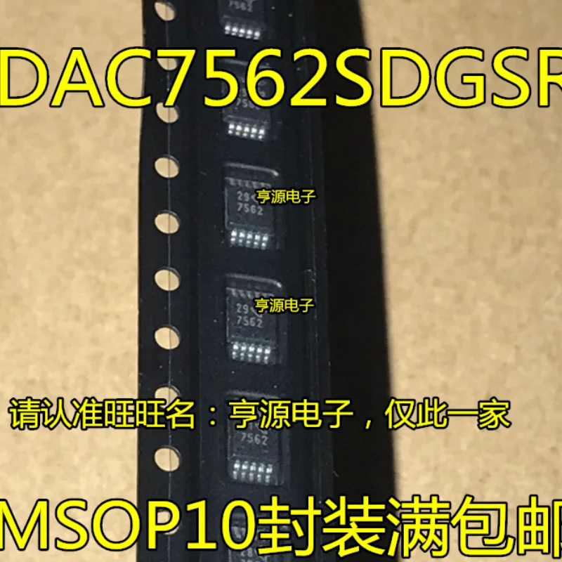 

New and original 5pcs DAC7562 DAC7562SDGSR 7562 MSOP10