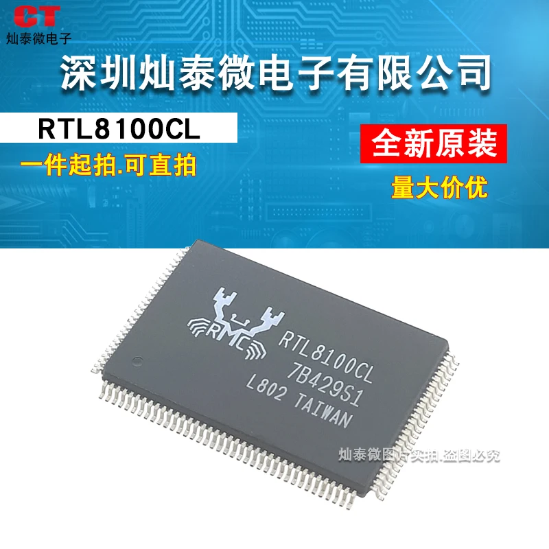 

Бесплатная доставка RTL8100 RTL8100C RTL8100CL-LF QFP128 10 шт.