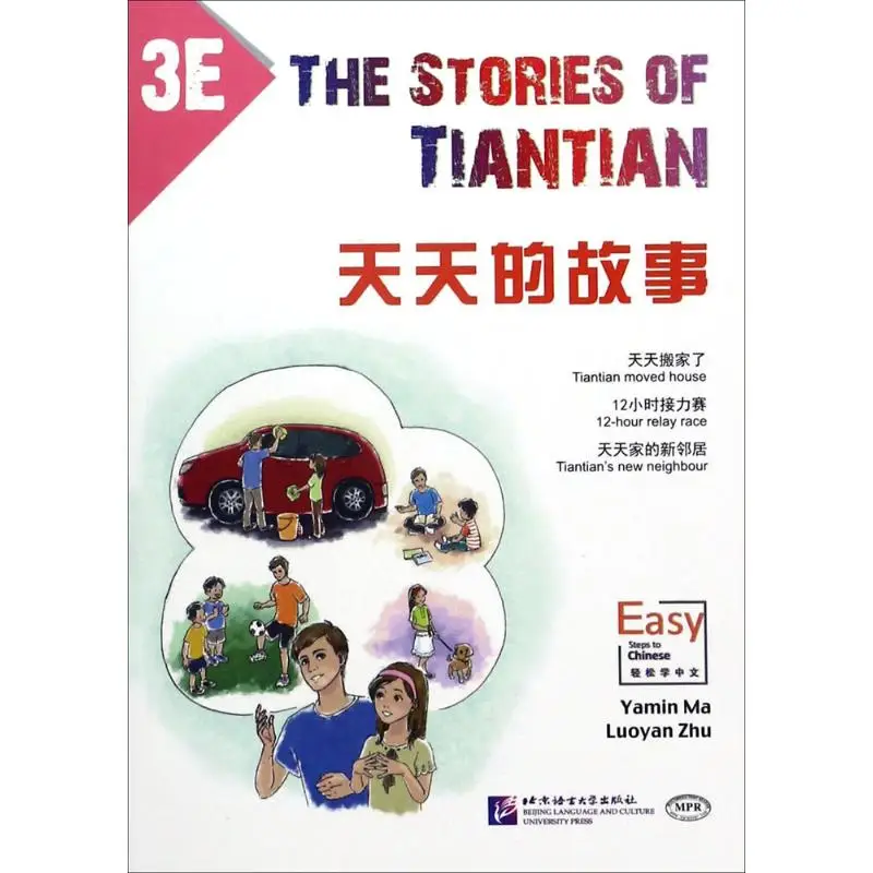 

Books Chinese Learn Chinese The Story Of Every Day