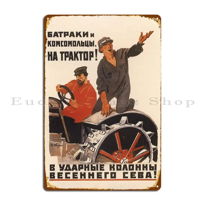 Советский постер с пропагандистом Kolkhoz 1931 металлический знак печать кинотеатр