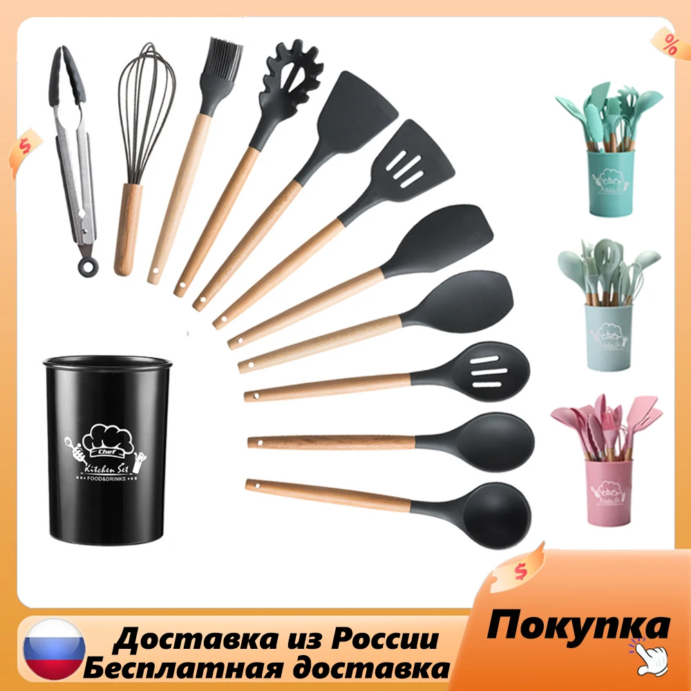 

12Pcs Silicone Kitchen Utensils Set Heat Resistant Non-Stick Cooking Tool Wooden Handle Cookware Spoon Brush Kitchen Accessories