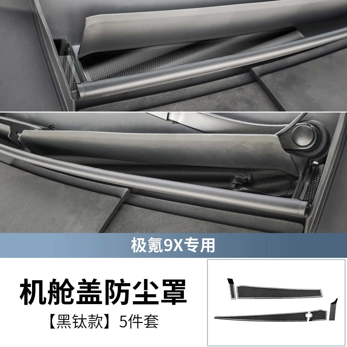 

Для Zeekr 9X 2025 передний отсек двигателя, защита от засоров, передний капот из нержавеющей стали, пылезащитный чехол, аксессуар для защиты от модификации