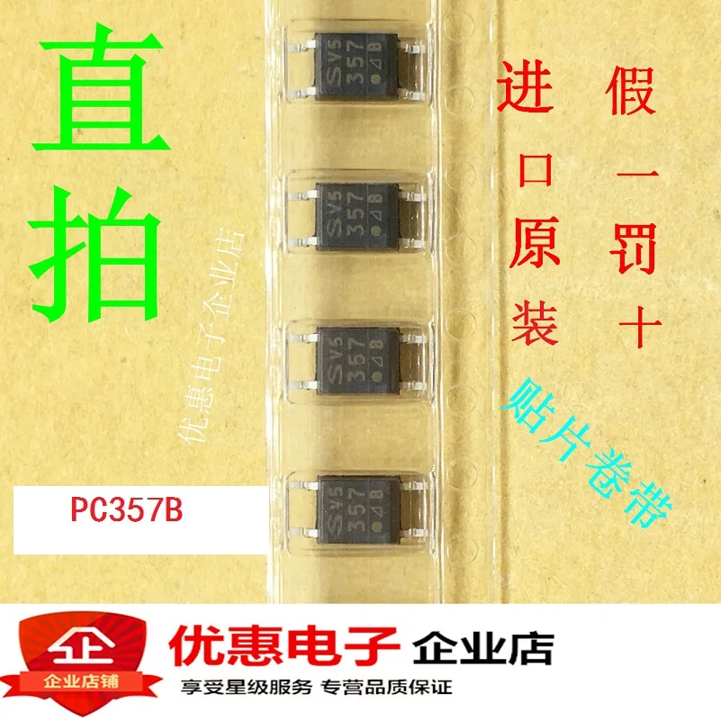 

50 шт./лот PC357B(PC357N2T) SOP4