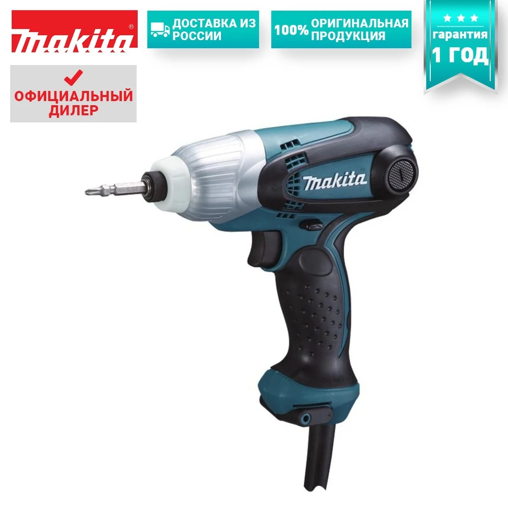 Ударный сетевой шуруповерт Makita TD0101 230Вт - 100Нм