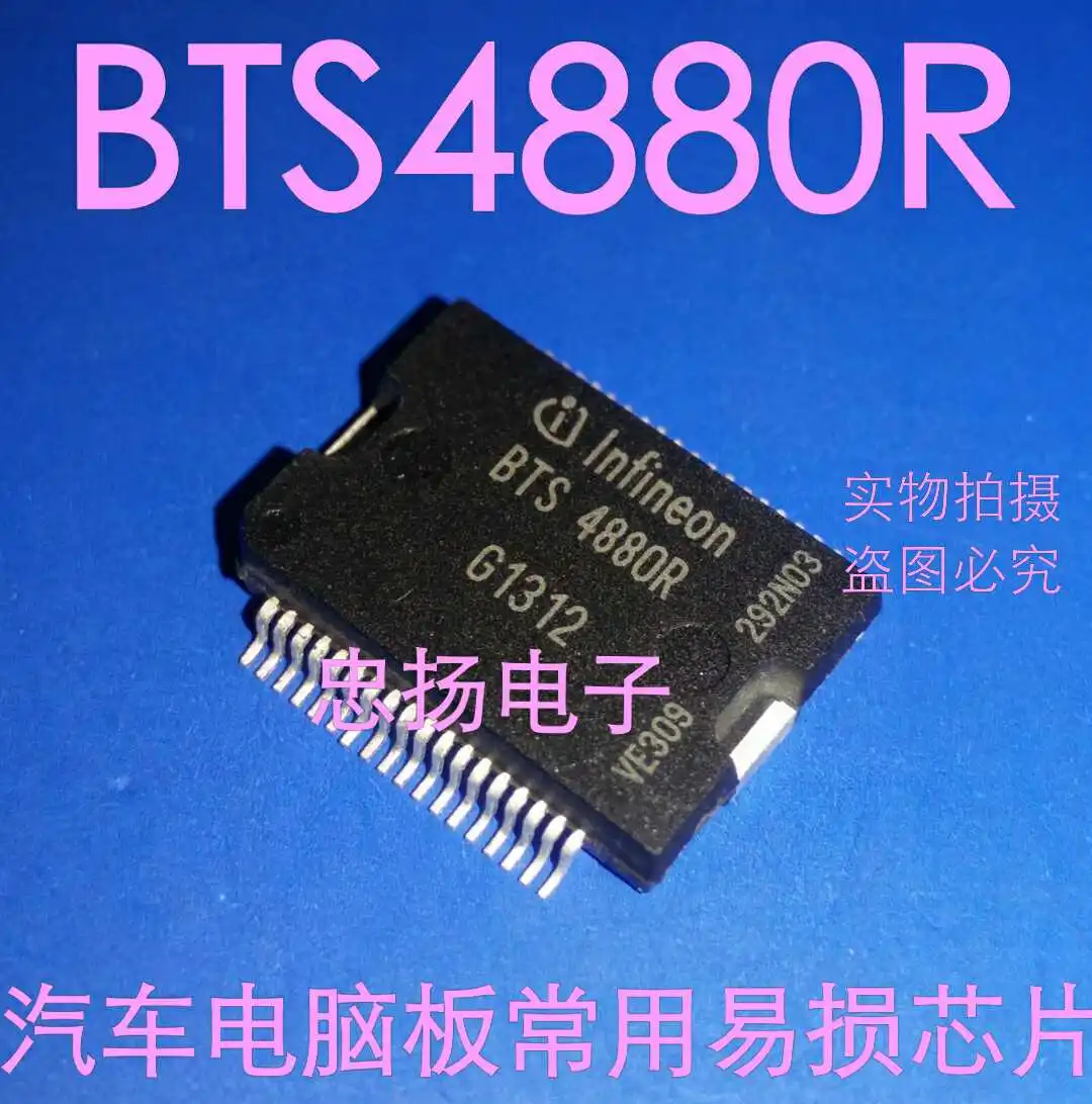

Бесплатная доставка BTS4880R 5 шт.
