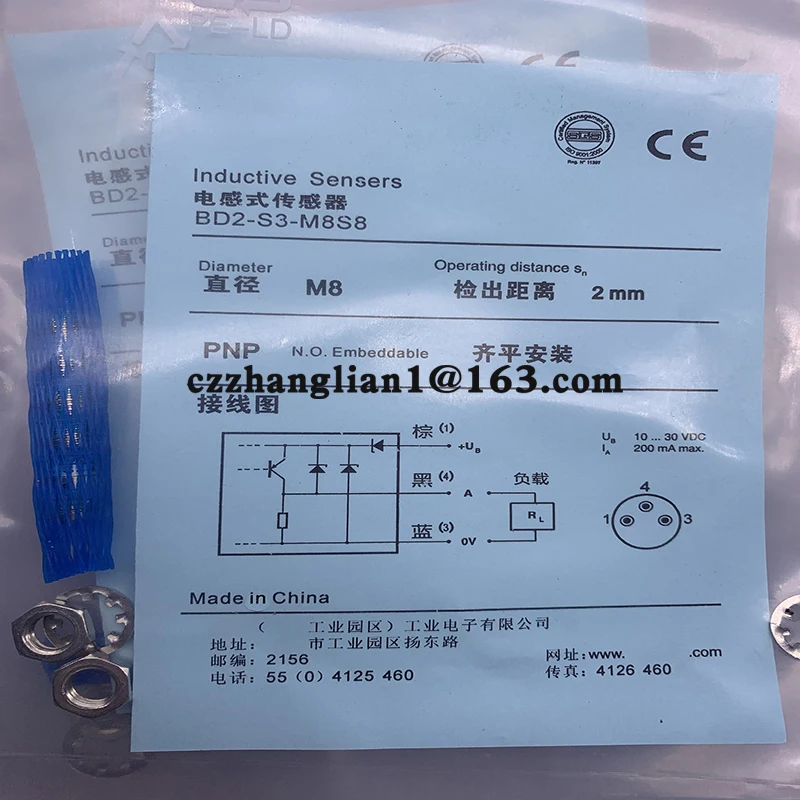 Новый внешний датчик приближения