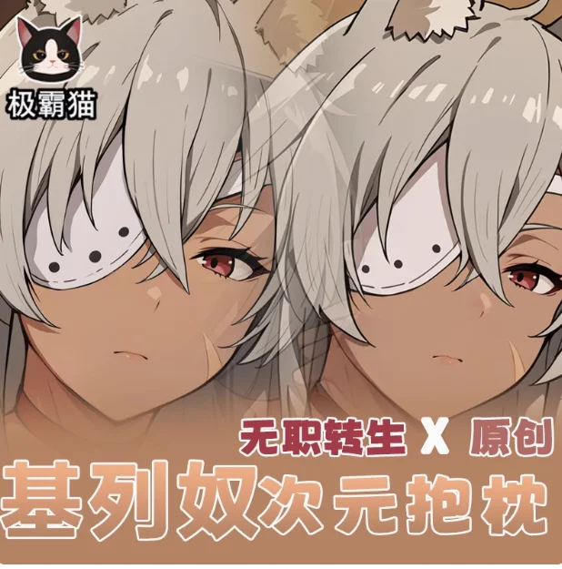 Аниме Mushoku Tensei Ghislaine Dedoldia Dakimakura обнимающая подушка для тела Чехол Cosplay Otaku