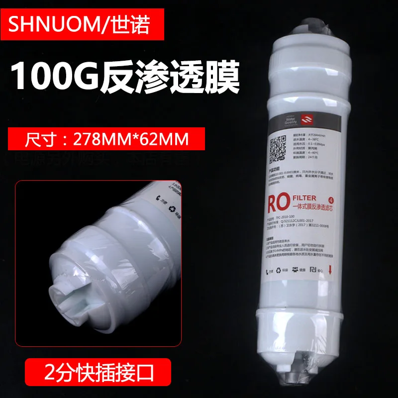 

Аппарат для быстрого подключения чистой воды, встроенный фильтр обратного осмоса 100 галлонов обратной мембраны 100 г, 10 дюймов, универсальный быстроразъемный очиститель воды