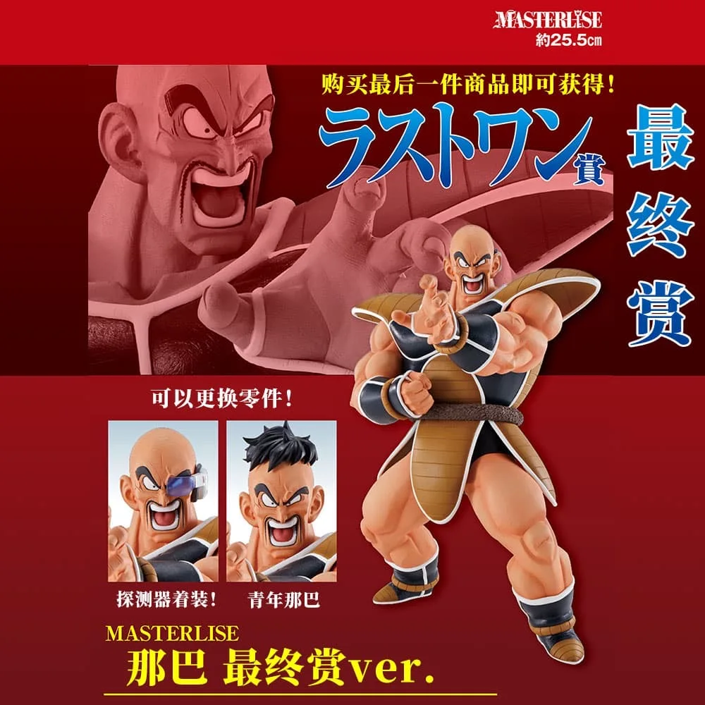 В наличии 100% оригинал Bandai Dragon Ball Ichiban Kuji Ultimate Battle for The World Super Showdown Nappa Рисунок Аниме Модель Подарок (art.: 3920cedc65ecf) - 3920cedc65ecf