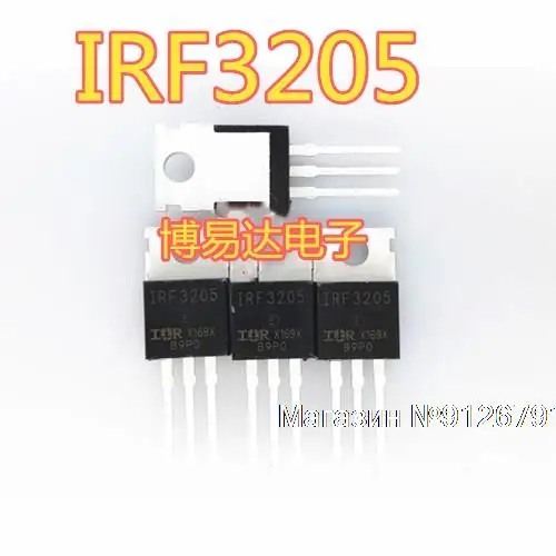 

50 шт./лот IRF3205PBF 55V 110A 200W IRF3205