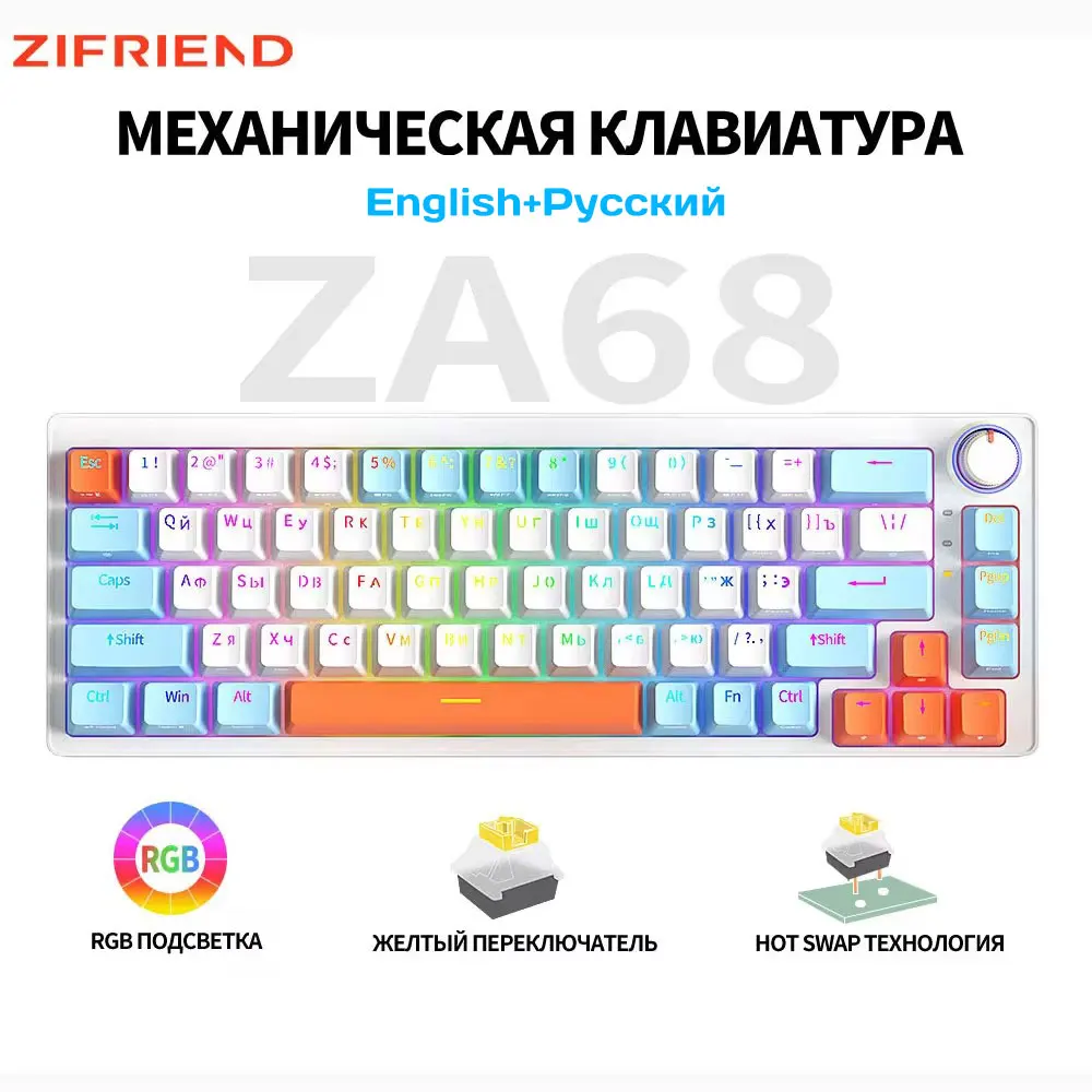 Клавиатура ZIFRIEND ZA68 механическая проводная с русской раскладкой 68 клавиш 65%