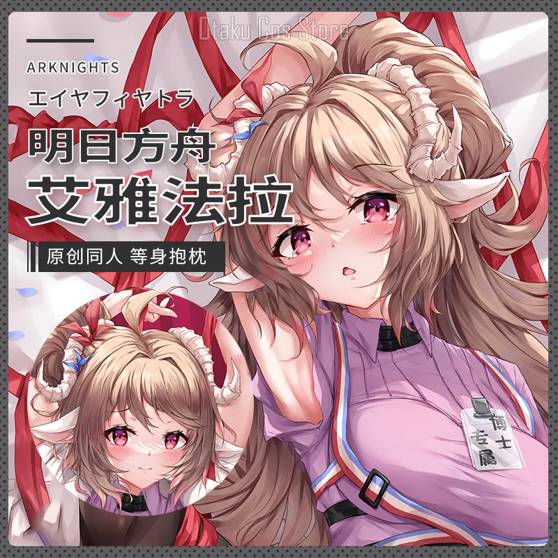 Аниме японский Arknights Eyjafjalla сексуальный Dakimakura шарнирный чехол для тела наволочка