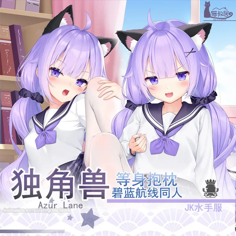 Наволочка Lane Azur Dakimakura с единорогом обнимающая наволочка чехол для подушки всего