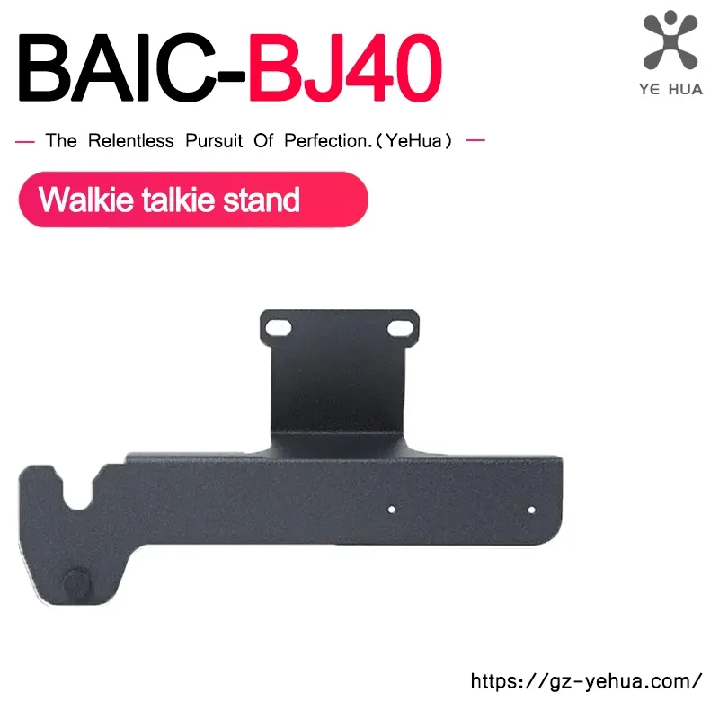 

Для Baic BJ40 Plus Ickx K2 2021-2022 Автомобильная рация с фиксированным кронштейном для BAIC BJ40 2014-2023 модификация интерьера