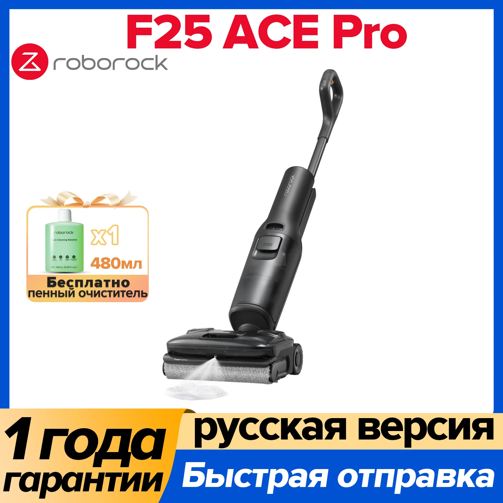 

Моющий пылесос/влажная уборка Roborock F25 ACE, <500 Вт, беспроводной, влажная уборка, пылесборник