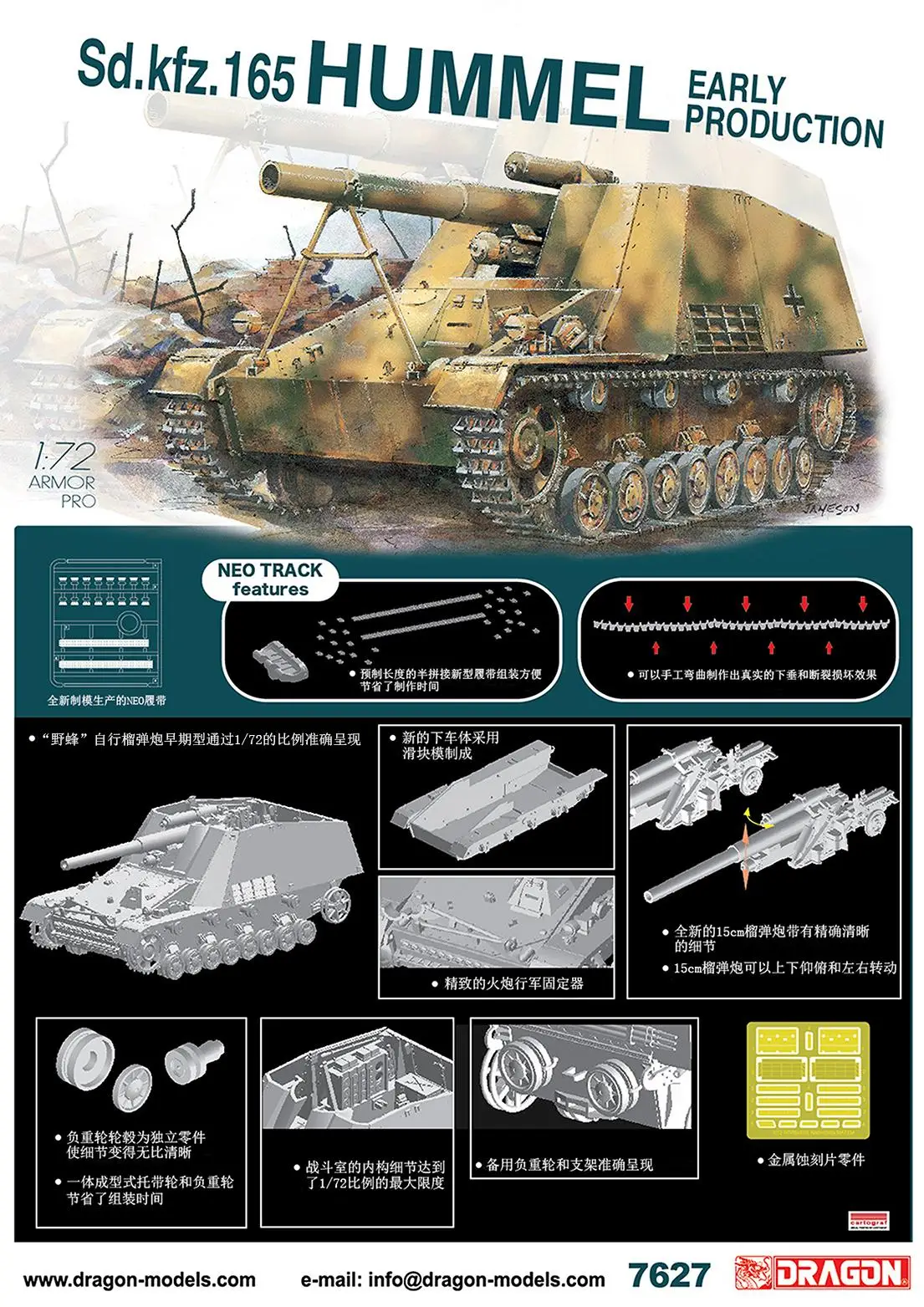 Dragon 7627 1/72 SD.KFZ.165 HUMMEL Раннее Производство NEO TRACK характеристики