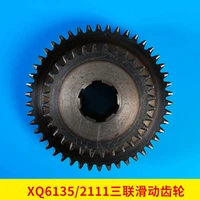 1 pc new milling machine accessories xq6135 triple gear 2111 spline gear headstock %e2%85%b3 axis triple sliding gear