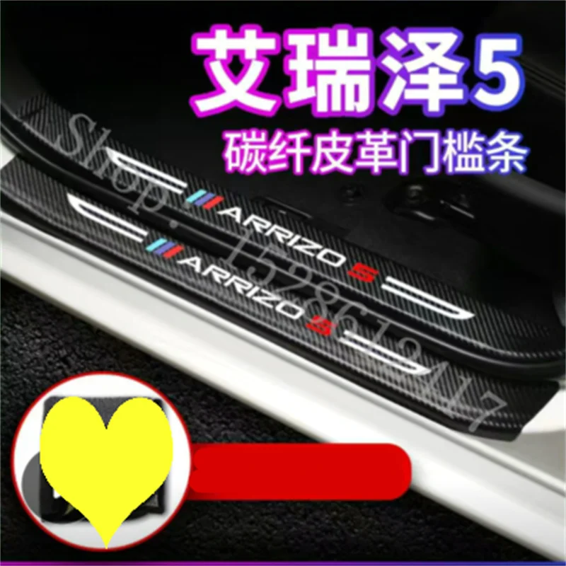 

For Chery ARRIZO5/Pro 2019-2023 Accessories Rear trunk Bumper Protector Sill Scuff Plate Door Sill Welcome pedal car Sticker