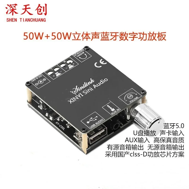 Фото XY-C50L 50 Вт * 2 Стерео Bluetooth цифровой усилитель мощности, двухканальный, с плавной регулировкой на 360 градусов №3