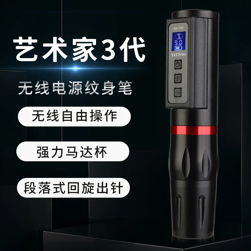 

3 Generation Artist Motor Tattoo Pen Wireless Power Pen All-in-One Machine tattoo wireless machine tattoo supplies