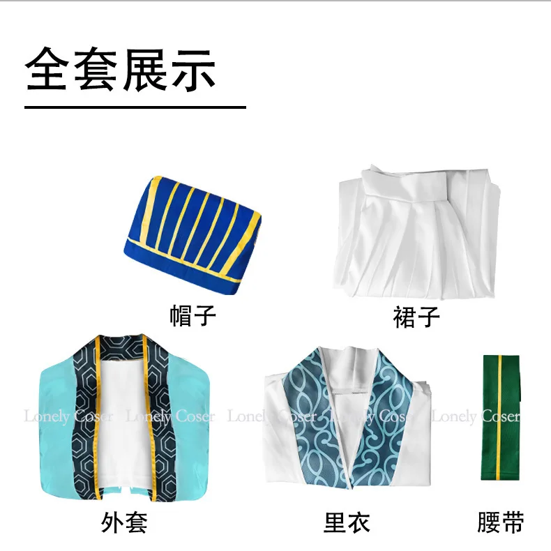 Костюм для косплея аниме я мальчик Kongming Zhuge парик фанат шляпа Koumei Tsukimi Eiko Hanfu