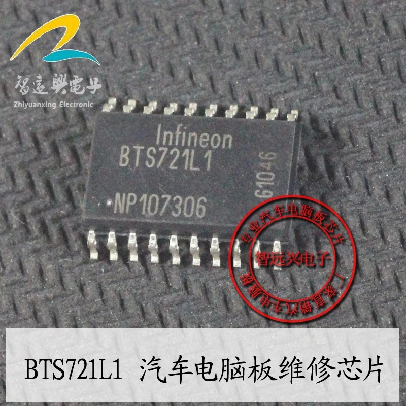 

10 шт. BTS721L1 Новинка